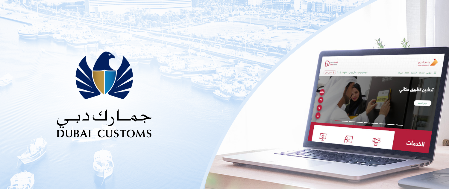 Virtual Meeting with Dubai Customs February 2021